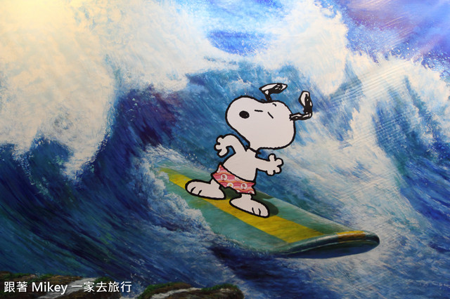 【 台北 】Snoopy 65週年巡迴特展 - Part II