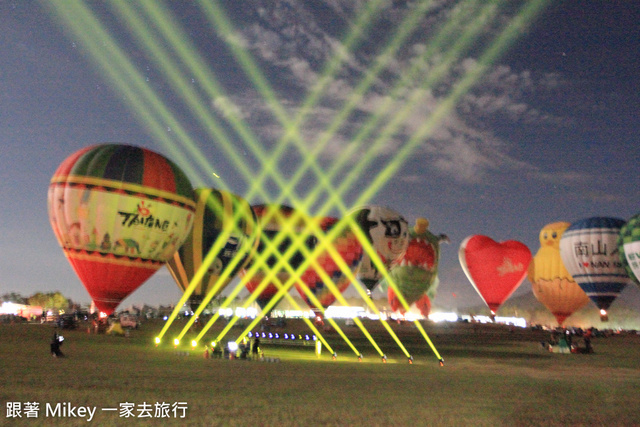 【 鹿野 】2014 台灣熱氣球嘉年華 - 光雕音樂會 Part II